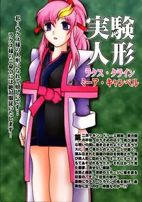 (C68) [Studio Kyawn (Murakami Masaki, Sakaki Shigeru)] Jikken Ningyou ～Lacus Clyne & Meer Campbell～ (Mobile Suit Gundam SEED DESTINY)