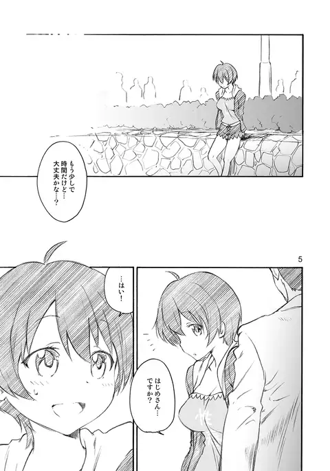 Kikan Yumi Ichirou Dai 11 Gou