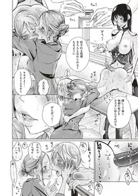 COMIC X-EROS #60 [Digital]