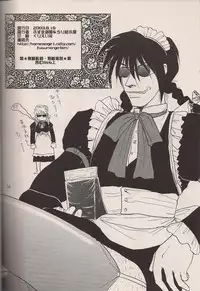 (C64) [Fusuma Goten (Shouji Haruko)] Enzai no Kiroku (Hellsing)