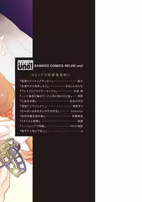 Nanji, ware o kouryaku seyo