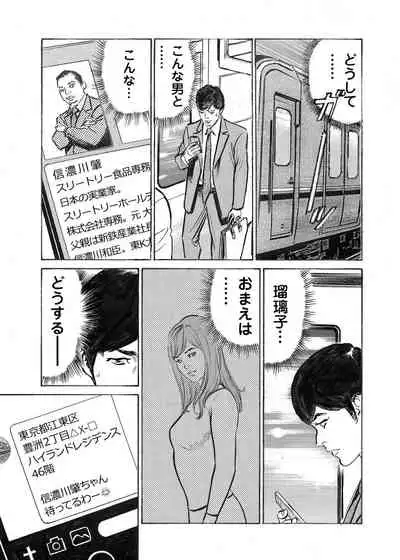 [Hazuki Kaoru] Ore wa Tsuma no Koto o Yoku Shiranai 1-12