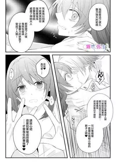 絕對不會讓你逃跑的所以請乖乖被我捕食~鄉下遇到的他是元●地獄的病嬌男