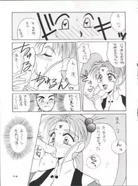 (CR14) [Team Plus-Y (Various)] Plus-Y Vol. 11 Konpeki no Tsukiyo (Tenchi Muyo!)