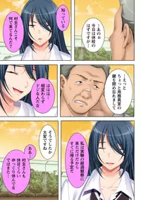 [Anim] Muriyari Hameta Koto wa Kioku Sasenee! ~Saimin Oji-san ga Joshikou wo Kanzen Shihai!? ~ 6 [Digital]