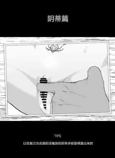 "Clitoris Hen" Madougu-ya no Kyokubu Seme Choukyou Nisshi