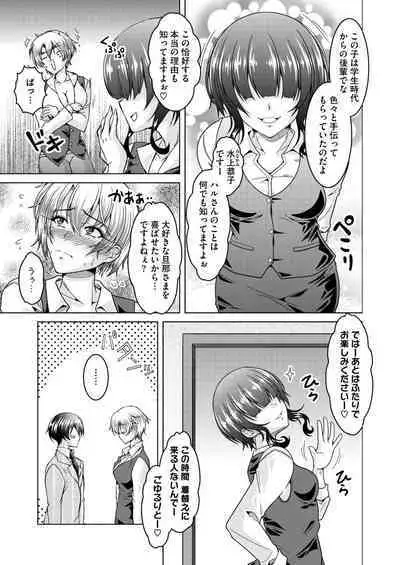 COMIC HOTMiLK Koime Vol. 46