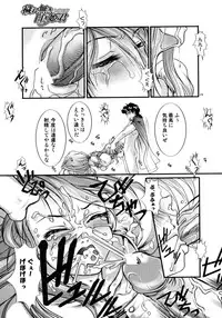 [Anthology] Princess Special