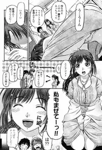 COMIC Momohime 2009-05 Vol. 103