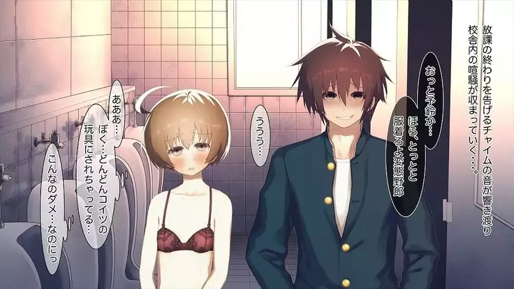 Mesu-ka Chuudoku ~Osananajimi ni Kusuri o Ataerare Midara na Mesu ni Ochiteyuku Shounen~