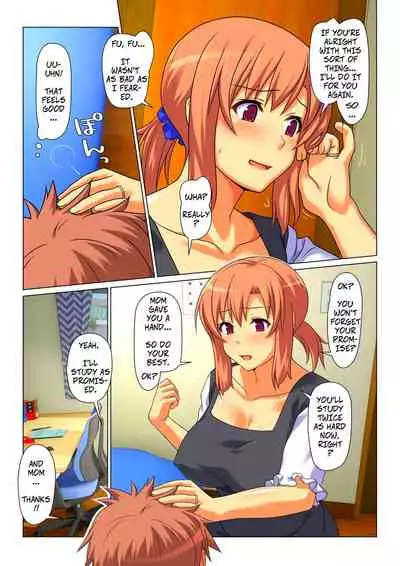 Seiseki UP o Jouken ni Mainichi Nuite kureru Okaa-san | Mom Will Put Out Everyday On The Condition That His Grades Improve