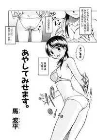 [Anthology] Himitsu no Tobira 5 Kinshin Ai Anthology (The Secret Door)