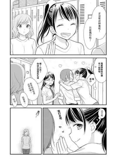 [Sweet Pea, COCOA BREAK (Ooshima Tomo, Ooshima Towa)] Joshi Kouishitsu [Chinese] [透明声彩汉化组] [Digital]