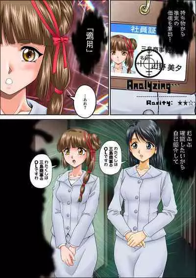 Kaeriuchi ni Ai Ningyou ni Sareta Shoujo 3