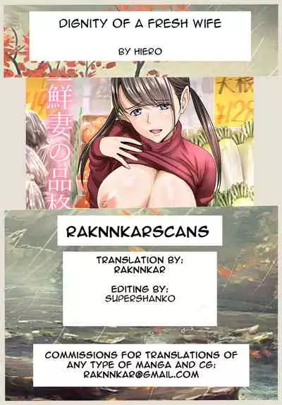 [Hiero] Seisenzuma no Hinkaku [English] [Raknnkarscans]