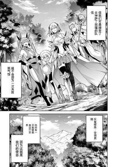 [Inashita Shinai, Seiji] Tensei Shitara Joban de Shinu Naka Boss Datta - Heroine Kenzokuka de Ikinokoru 3 | 转生为初期就死掉的中boss~将女主人公眷属化来活下来~ 第三卷 [Chinese] [Moeblack个人AI汉化]