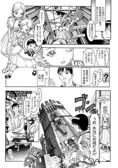 [Anthology] LQ -Little Queen- Vol. 44 [Digital]