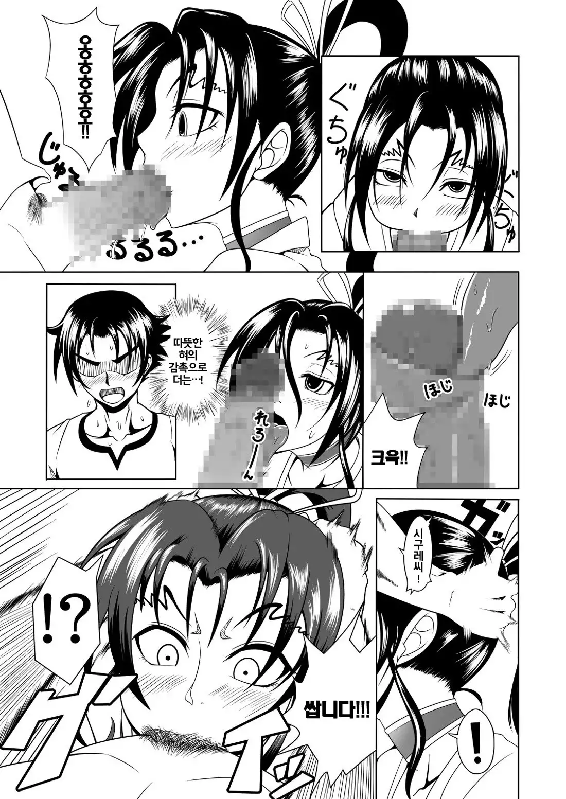 History's Strongest Bitch Shigure