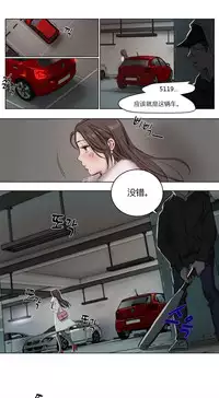 [Ramjak] Atonement Camp Ch.0-36 (Chinese)