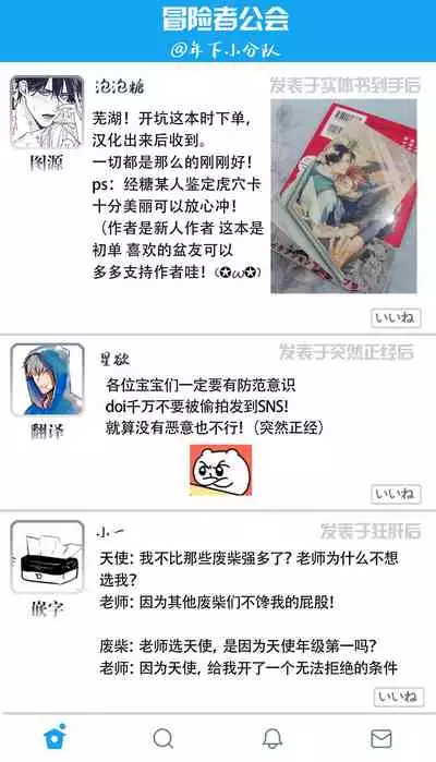 [Tonoka Mottasu] Ore no Seito wa Kawaikunai | 我的学生一点也不可爱 本篇 + 推特加笔 [Chinese] [冒险者公会] [Digital] [完结]