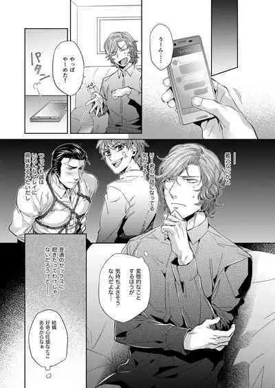 DLsite Girl's Maniax Anthology Vol. 2 ―Otona no Sex Toy―