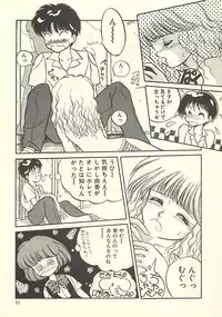 [Masuyama Kei] Yaban na Yuuutsu