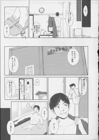 [Aida Maki] Kaikan Moist