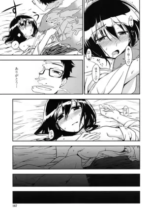 Hontowa H Shitemitai