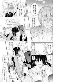 [Hijiri] Nikutai Change. ~ Onii-chan no Karada de Iku Nante! ! ~ Vol. 1 [Digital]