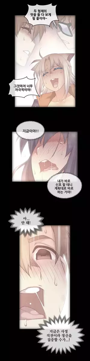 Master in My Dreams Ch.90-116