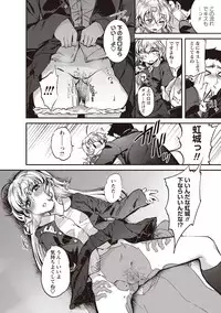 COMIC Masyo 2019-01 [Digital]