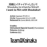 (C88) [Tonpuuratei (Saemon)] Shoukaku to Ichaicha Shitai!! (Kantai Collection -KanColle-) [English] [Team Koinaka]