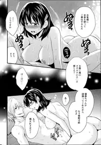 [Pon Takahanada] Niizuma Osenaka Nagashimasu Ch. 1-13