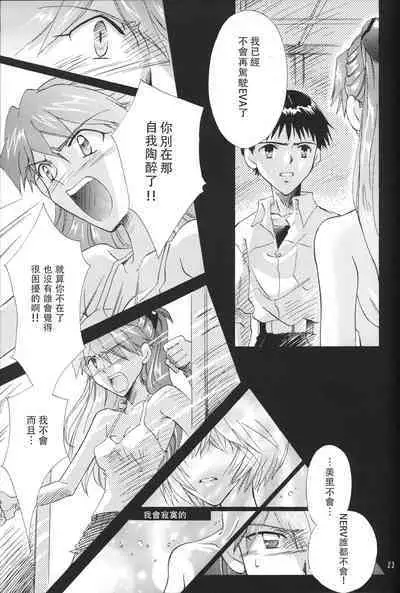 PEPPY ANGEL episode0.6