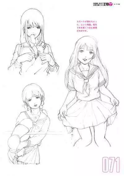 Toru Yoshida Tips for drawing women in 10 minutes 270 Uniforms