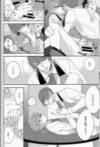 (Shoku no Kyouen) [CHOCOLAT (Izumi Kureha)] Koko kara wa Himitsu no Jikan desu. (Tokyo Ghoul)