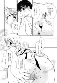 [Nozomi Yuu] Maid-san nochi Osananajimi