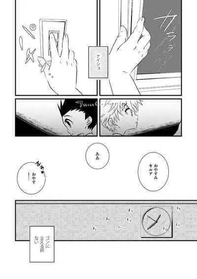 KilluaGon Sairoku Tsumeawase