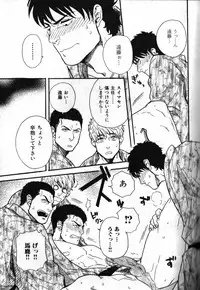 [Anthology] Nikutaiha Vol. 12 Fukusuu Play Kanzenkouryaku