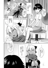 Okita Alter no Tanezuke Shuukai