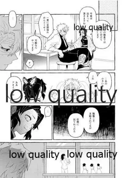 倖せの躾と魅惑の箍