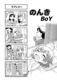 [Gachonerou] Nonki BOY Ch. 1-23