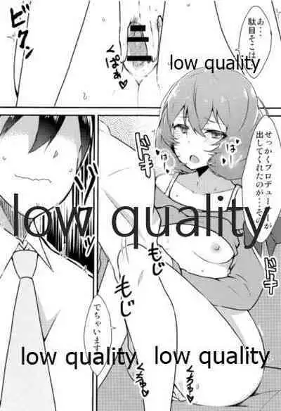 (C86) [Torotorotorocco (Johnny)] PRECIOUS TIME (THE IDOLM@STER CINDERELLA GIRLS)