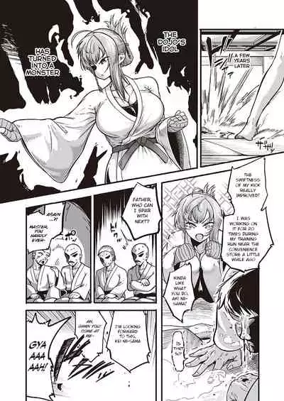 Tsuyo sa no Himitsu!