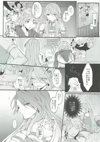 (SC2017 Winter) [+Elegy (Mate)] MAD HEAD LOVE (Granblue Fantasy)