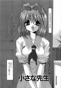 [Ryuga Syo] Boku no Shiroi Hana - My Sweet White Flower