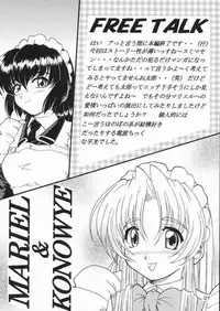 [Hakattana Kowappaazu (Hiramitsu Asagi)] Specialist Maid Tai (Hanaukyo Maid Tai)