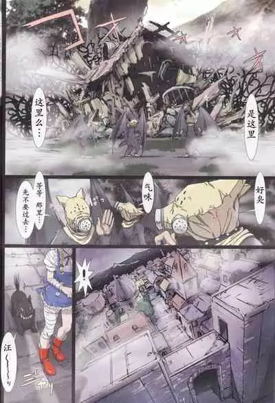 [Studio Pal (南野琴)] Other Zone 1-9+next.01-06 [个人汉化整合]