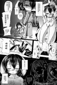 (C85) [Shirokurousa (Sugiyuu)] Tewi-chan Tsukamaeta! (Touhou Project) [Chinese] [Kanade汉化组]