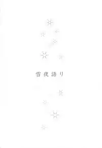 (CCOsaka87) [B.BRS. (B.tarou)] Yukiya Gatari (Final Fantasy Tactics)